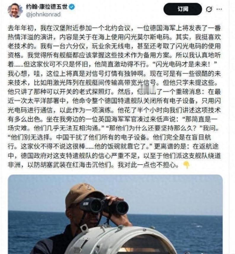 德军舰台海遭遇电子“哑火”：灯光求生背后的解放军威慑