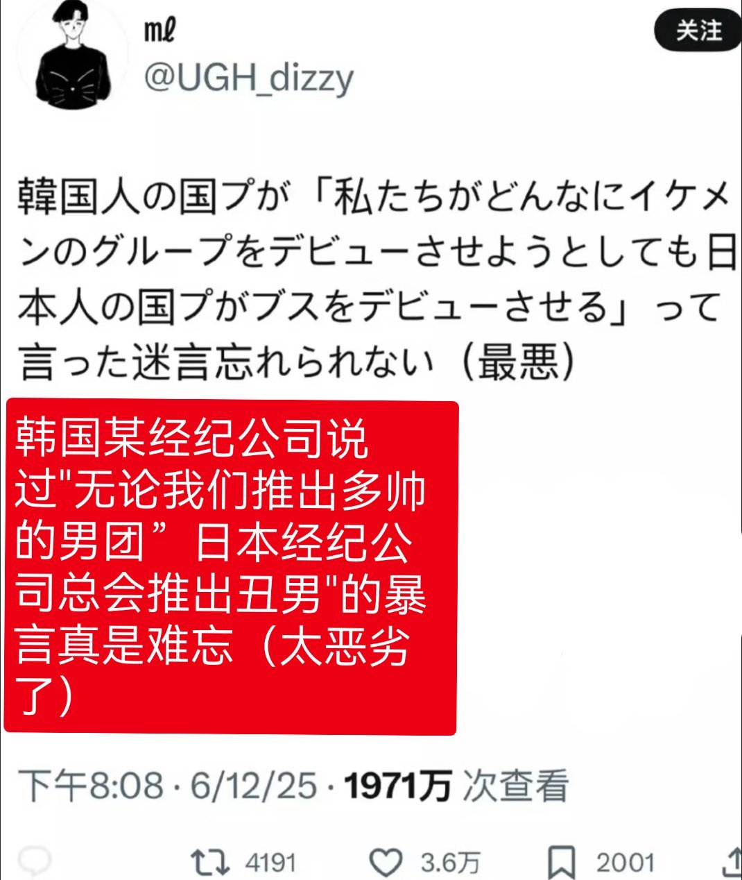 日推热帖：樱花妹们也对日本方面投票选出的男团成员颜值绝望了并觉得保住选秀男团