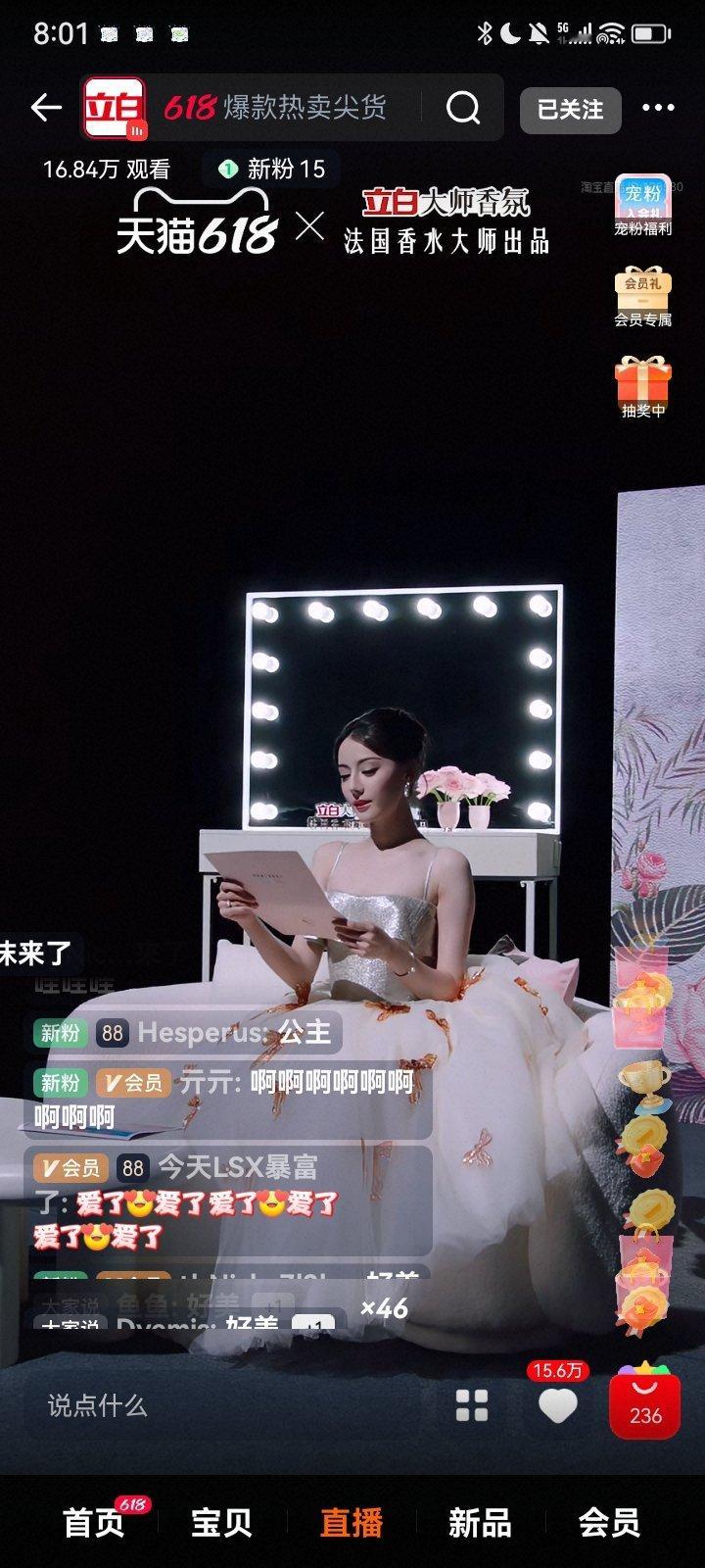 看见公主了啊啊啊​​​