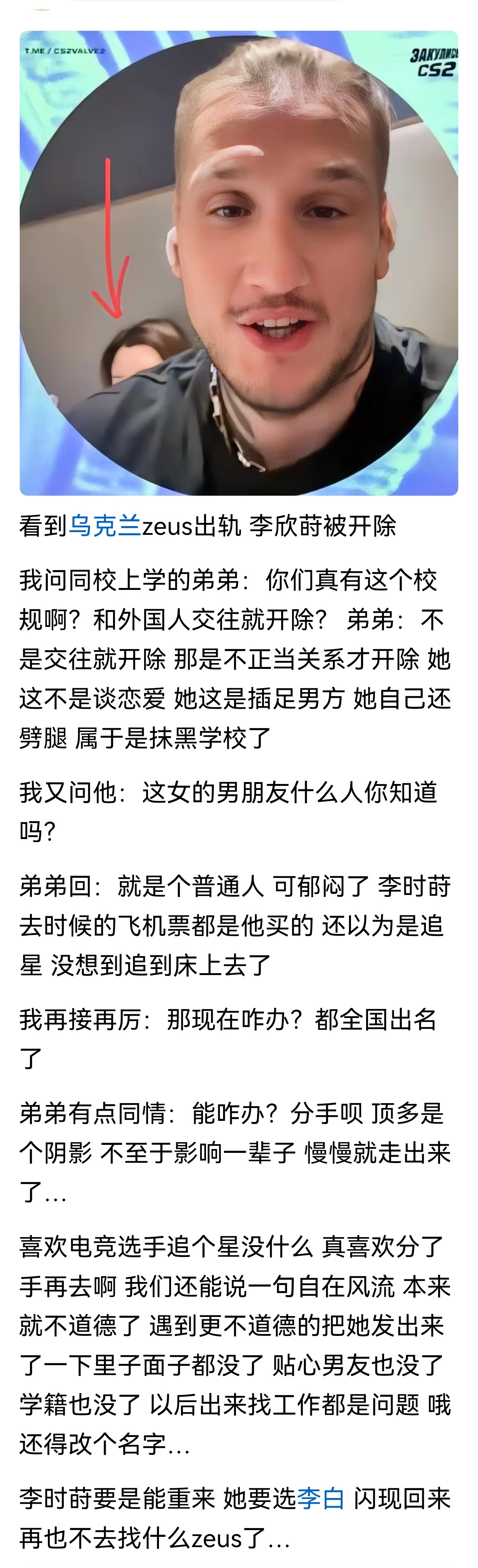 这件事上，其实受害者有很多。