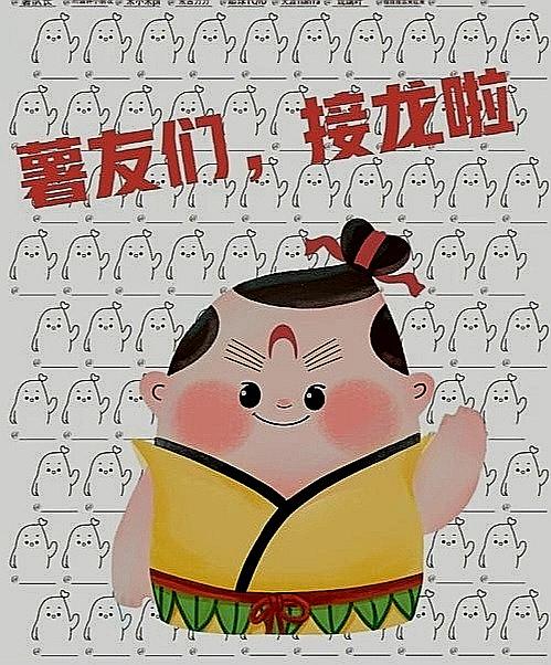 接龙趣联，连连联联———————————………鸡蛋蛋鸡………蜜蜂蜂蜜