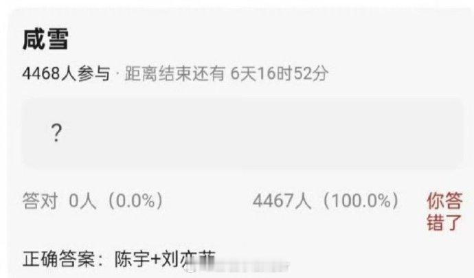 刘亦菲出演《咸雪》的消息太令人振奋了！9月开机意味着我们很快就能看到她的新作品，