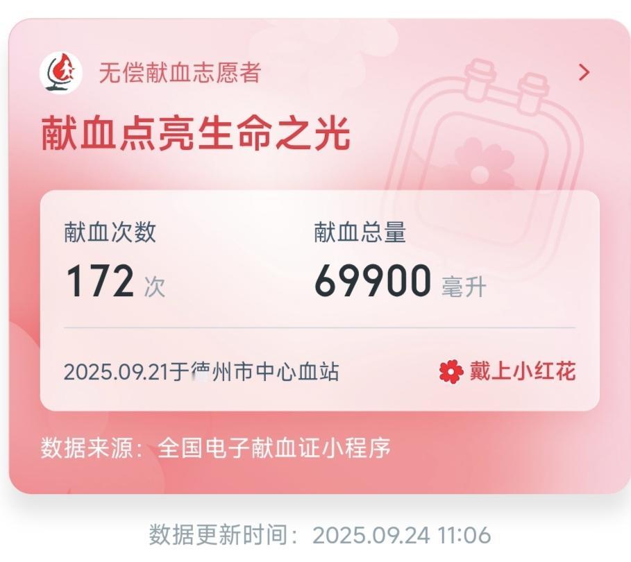 关于无偿献血，这些真相别再搞错了！看到大家对无偿献血的讨论，特别理解你想澄