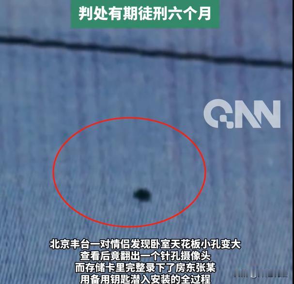 北京，房东把房屋租给一对小情侣，男房东心想，这对情侣晚上肯定要做亲密的事情，他对