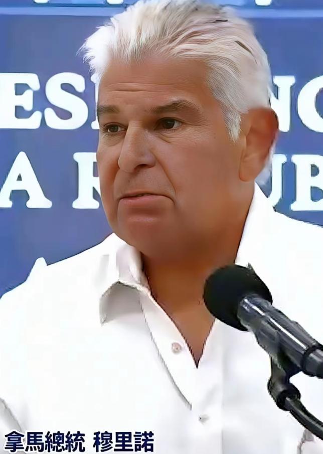 巴拿马总统“放话”2月26日：穆利诺在接管码头后接连发表表态，拒绝中方所谓“施