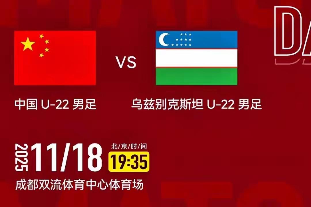 今晚7点半，熊猫杯中国队对乌兹别克队。按照中国足球热身赛不弱的传统，对付欧洲风格
