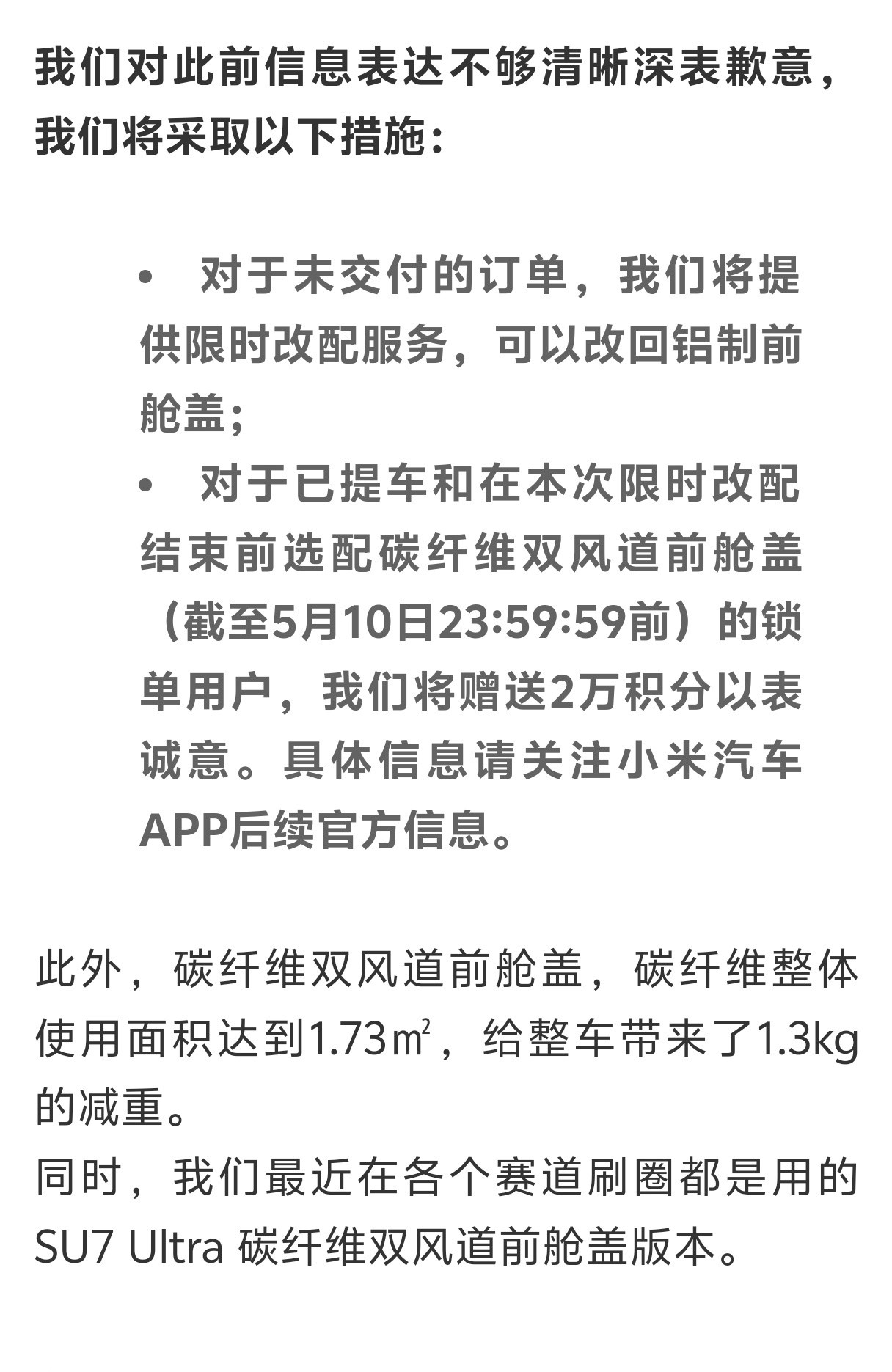 小米汽车果然还是回应了[抠鼻]怎么说呢，奢侈税没那么好赚的，百万豪车们想要把一些