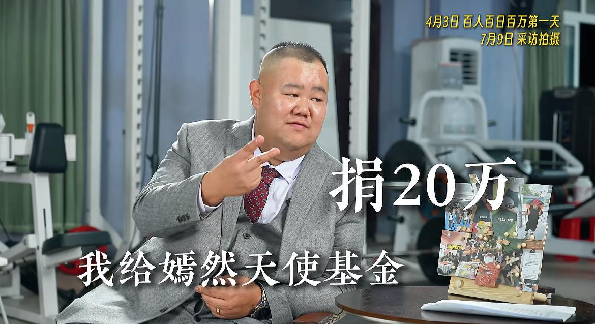 网红“花胖”真是好福气山西介休知名富豪向其许诺：你再减80斤，我给嫣然天使基金