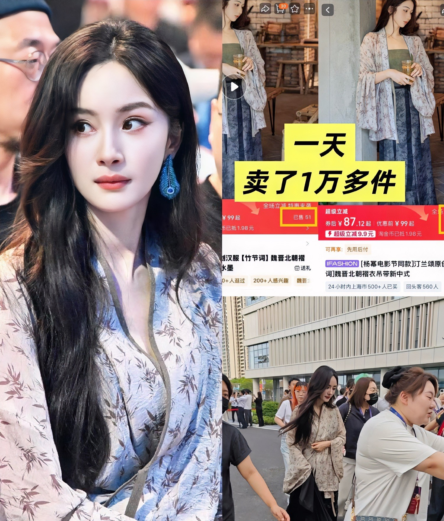 一觉睡醒，汉服品牌的天亮了！只因杨幂在电影节穿了一趟，直接让老板一年不开