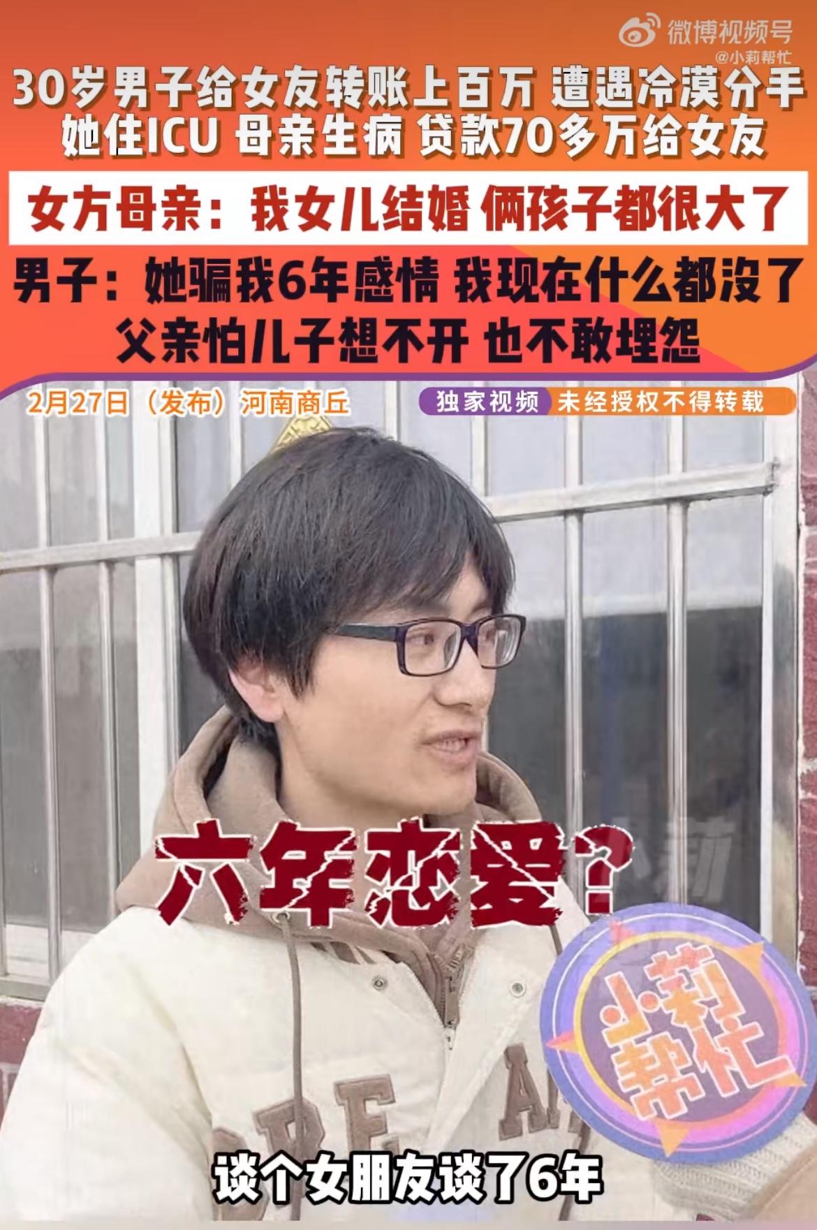 “恋爱6年不知女友有娃？”谈了6年恋爱砸进去100多万，原本打算过年见家长结婚，