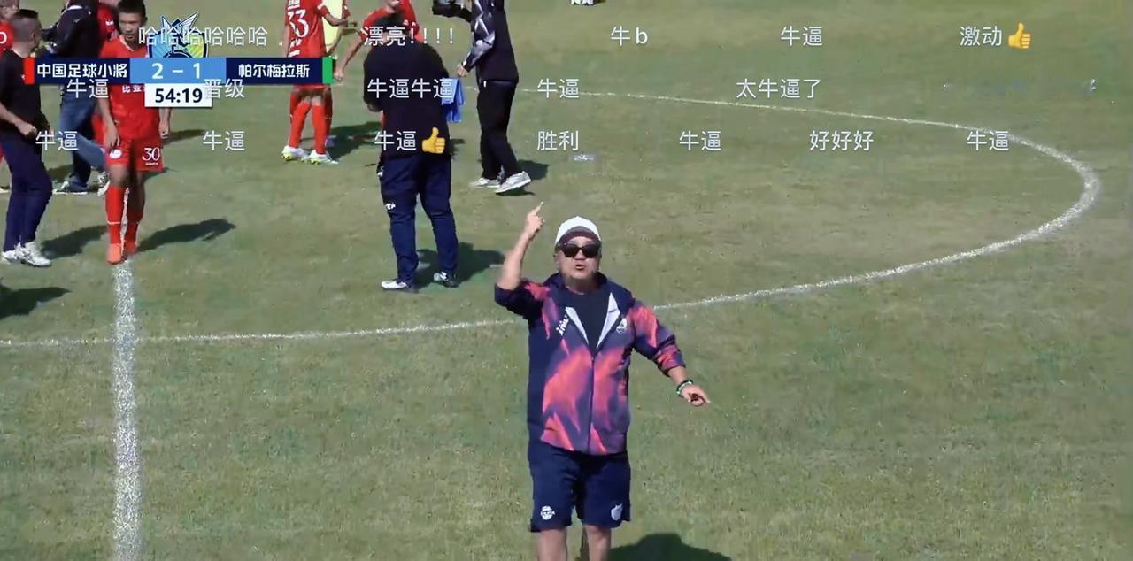 最服的就是董路，又是逆风翻盘。中国足球小将14队最后一场必须赢球的情况下，战