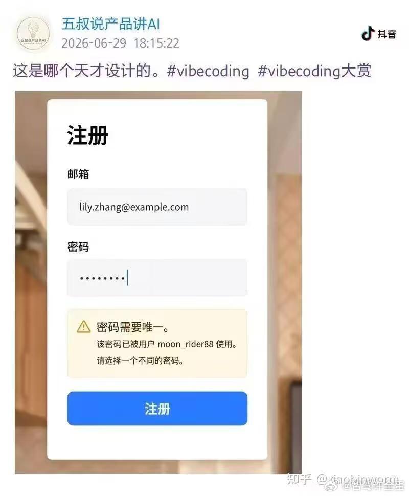 又一个天才产品经理诞生了