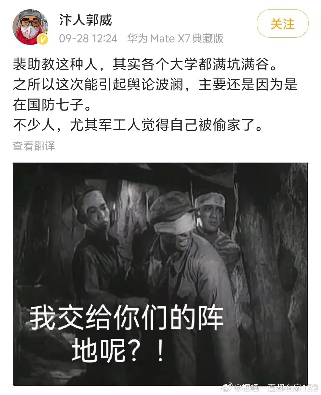 #裴轶北京理工大学#北理工的事儿兜兜转转又牵扯出武汉大学男孩子们人生如果真的像图一那就真的是地狱模式
