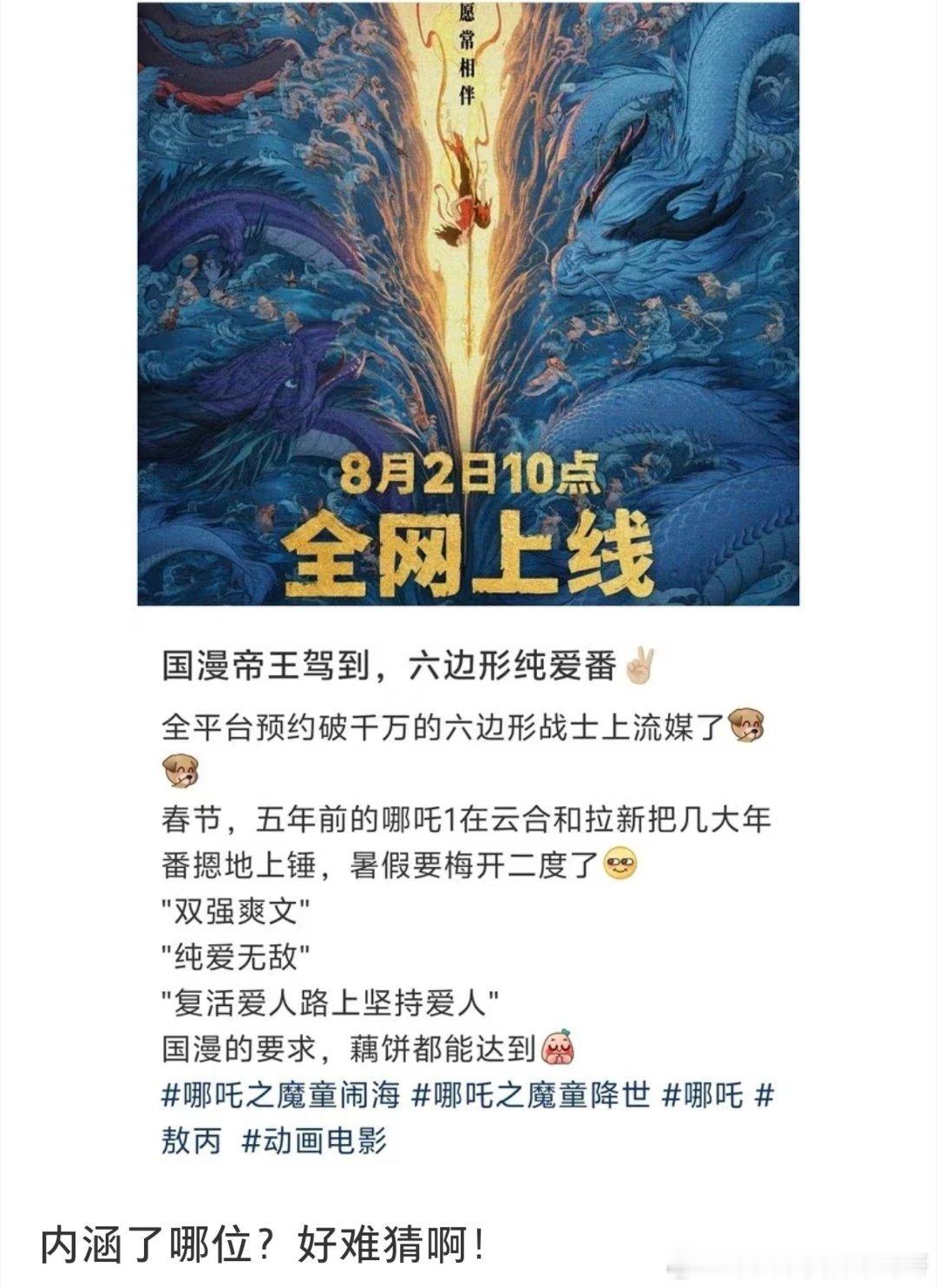 妈耶仙逆剧情好炸裂​​​
