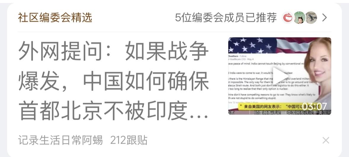 你绝对想不到，这个印度人的嘴巴真大！我想的是战争爆发，把藏南顺便收回来，他这想法