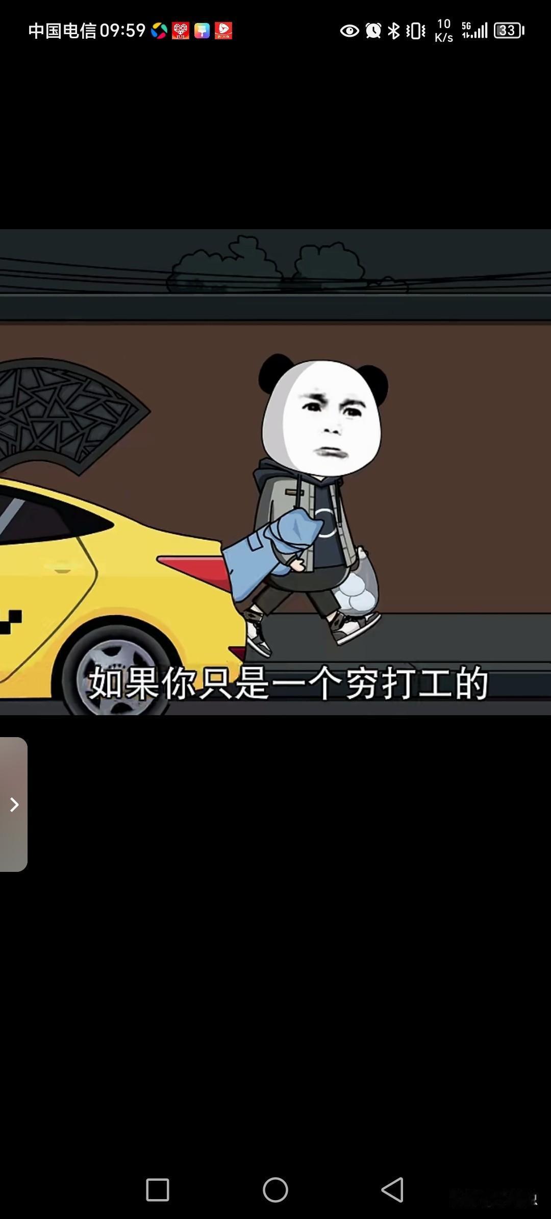 快过年了，送给“未婚男同胞”扎心几句话。如果你是穷打工的，人长得一般。周围亲