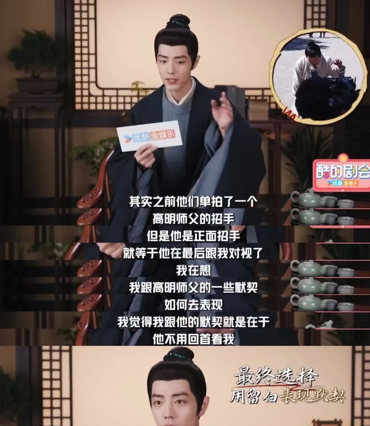 背对着挥手这一幕真的神来一笔！而且还是肖战自己设计的！.天晓得当时看