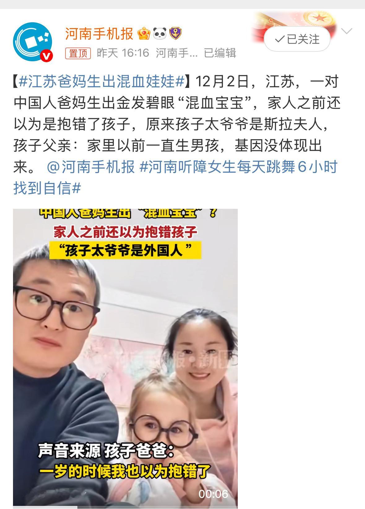 江苏爸妈生出混血娃娃江苏盐城一对夫妻的女儿，8个月后瞳色渐蓝、1岁金发披肩，斯拉