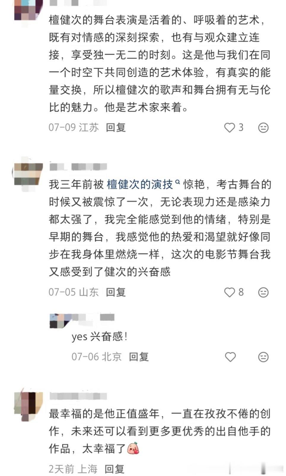 檀健次的艺术权威，无论是舞台还是演技，无一不夯!