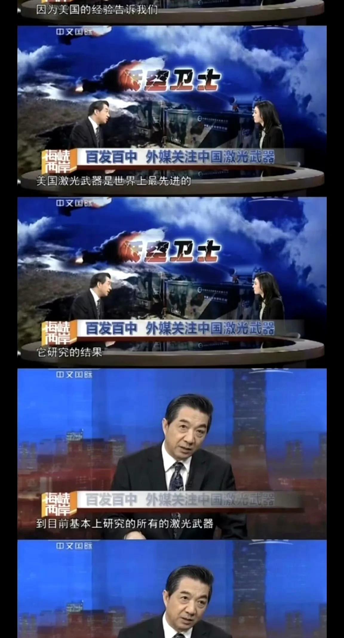 再次感谢局座大忽悠啊[捂脸哭][捂脸哭][捂脸哭]作为激光武器这块，局座N面前电视上