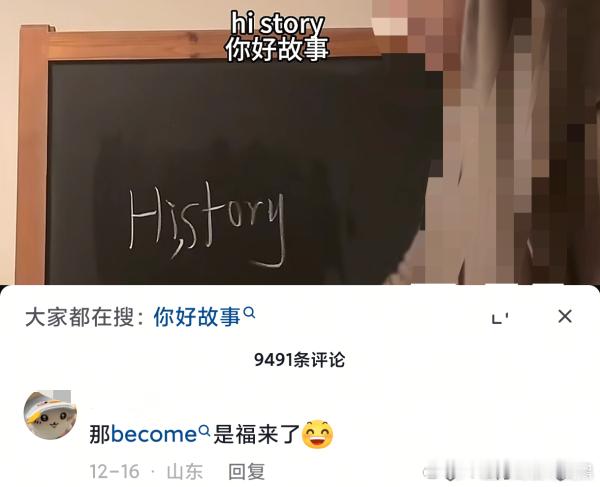 别人分享更美好的解释，你是恶意曲解