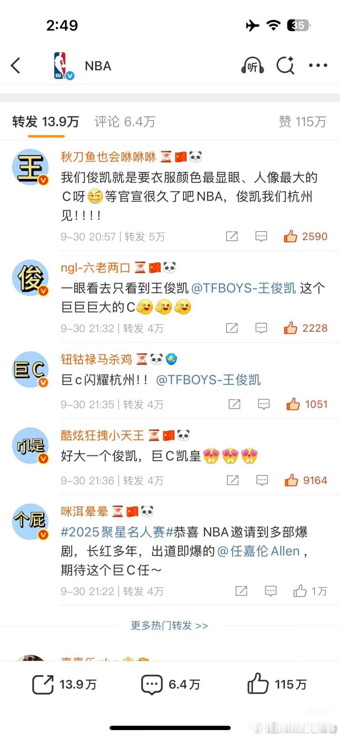 内娱怎么还有演员粉敢跟帝国粉打的，王俊凯粉丝给任嘉伦排字了[捂脸哭][捂脸哭][允悲
