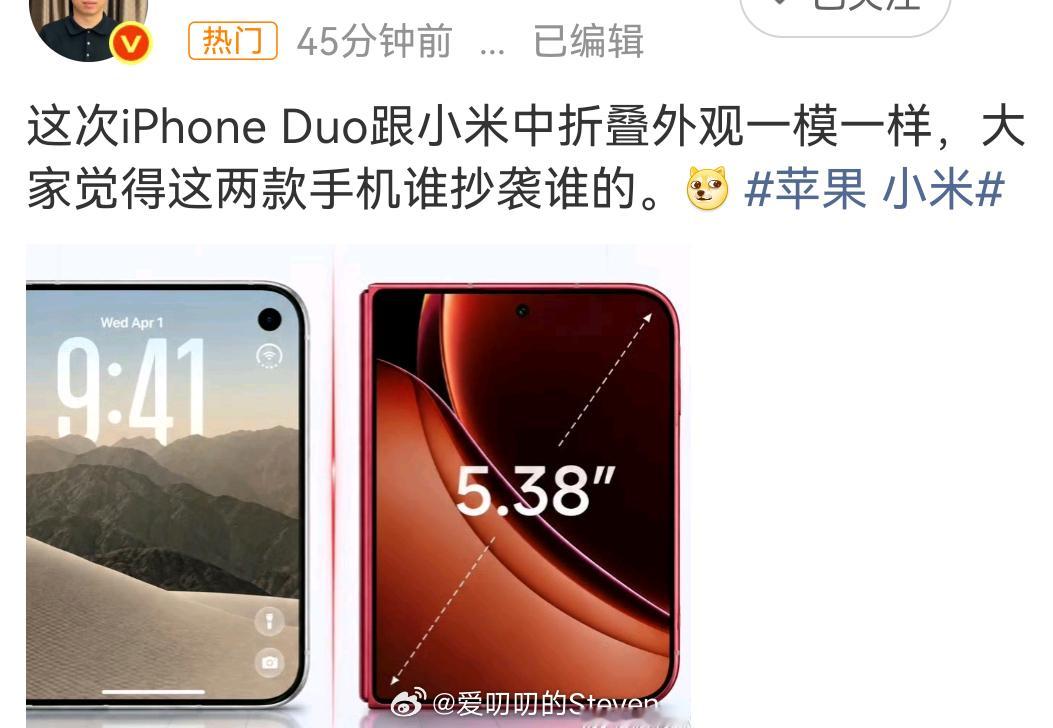 这两款手机谁抄谁？[doge][doge]还是这两款手机抄的谁！[？？？]苹果小