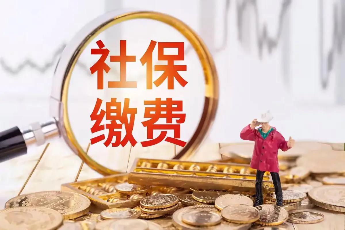 躲是躲不掉的！！！网传“9月1日开始全民社保”到底是什么情况？是不是说9月1日前