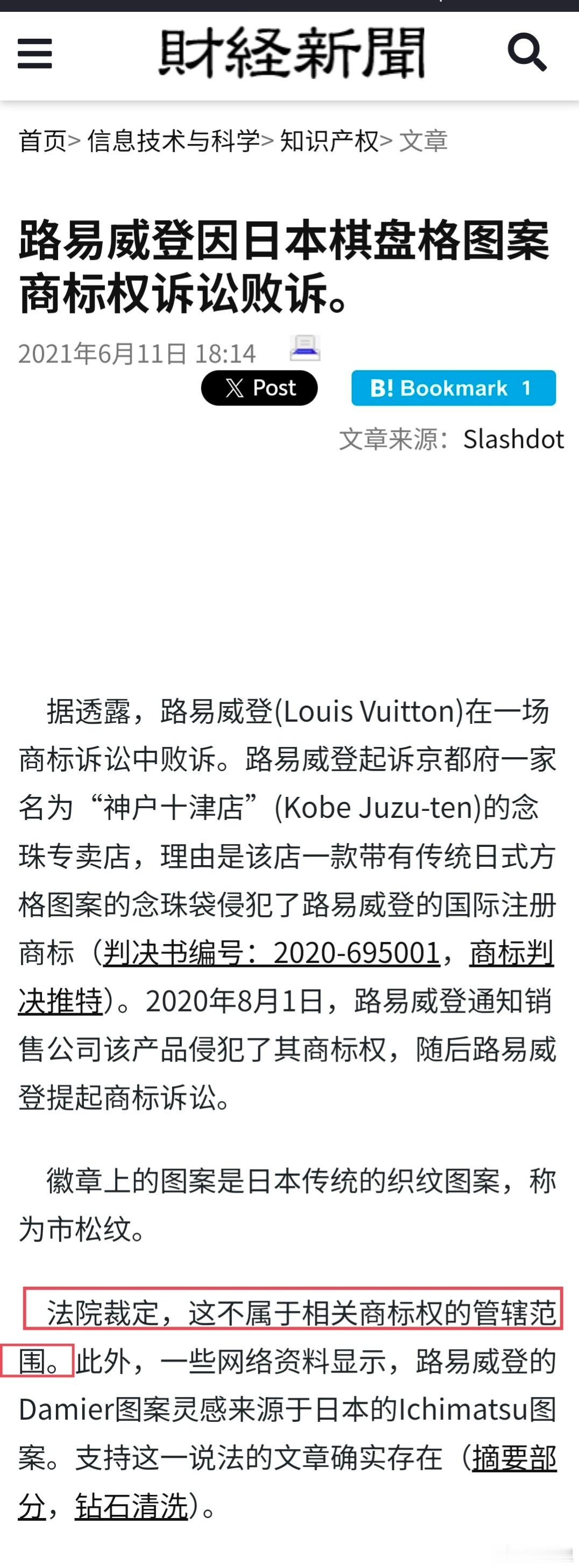 专家称LV的logo原型是中国传统纹样LV起诉茉莉奶白商标侵权一事，暴露出我国缺