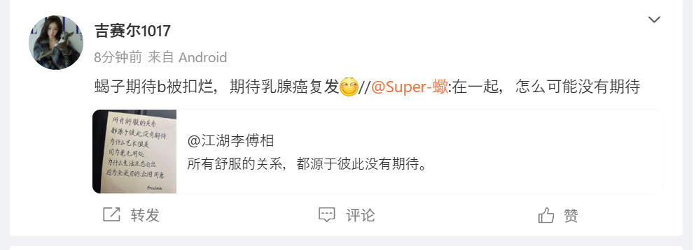 老马户天天就吸这种烂粉买cd买周边没本事，就搁这儿吐💩了倒也符合废马户的身份