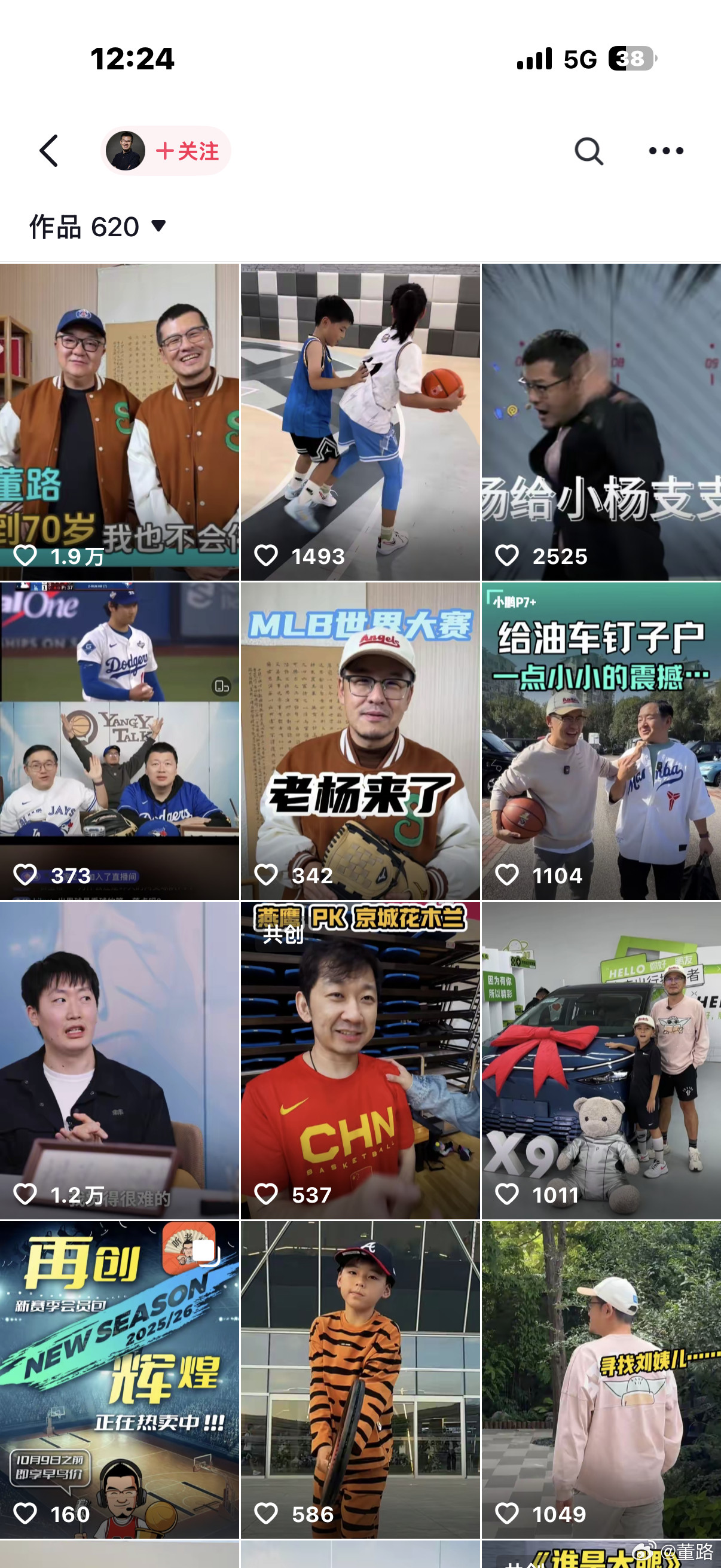 谁是流量？[捂脸哭]​​​