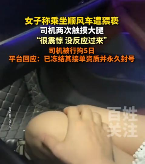 色胆包天！湖南长沙，一女子晚上拼车回家，上车后司机找了个理由就让她坐在副驾驶，而