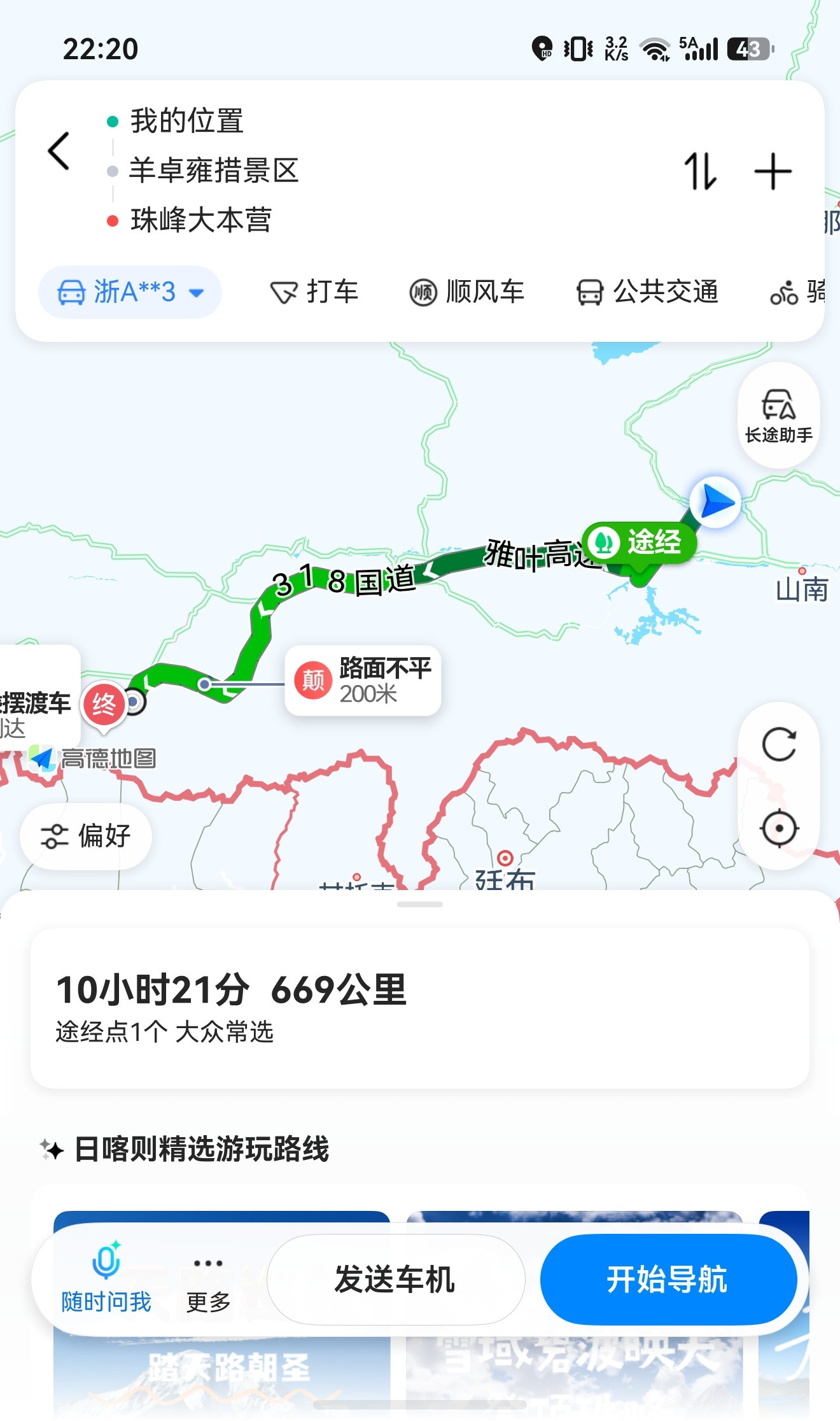 第一次来拉萨，四天时间不够大环线本来想明天往返纳木错，感受一下圣象天门但珠峰大本