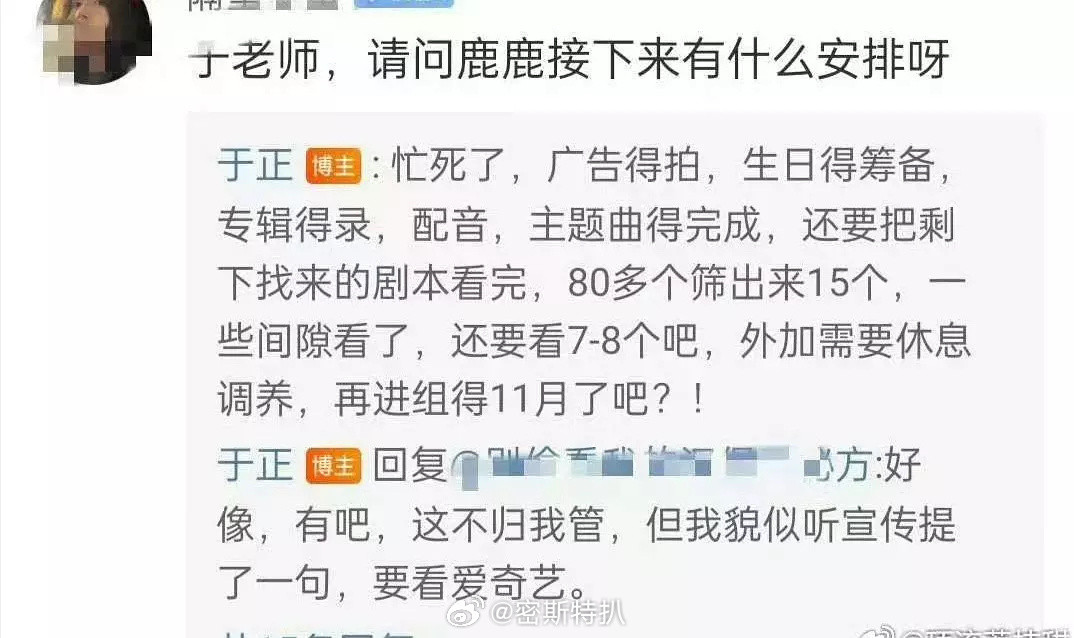 卧槽于正说找白鹿的剧本有八十多个…影视寒冬有这么多项目吗？《内娱所有本子都要先