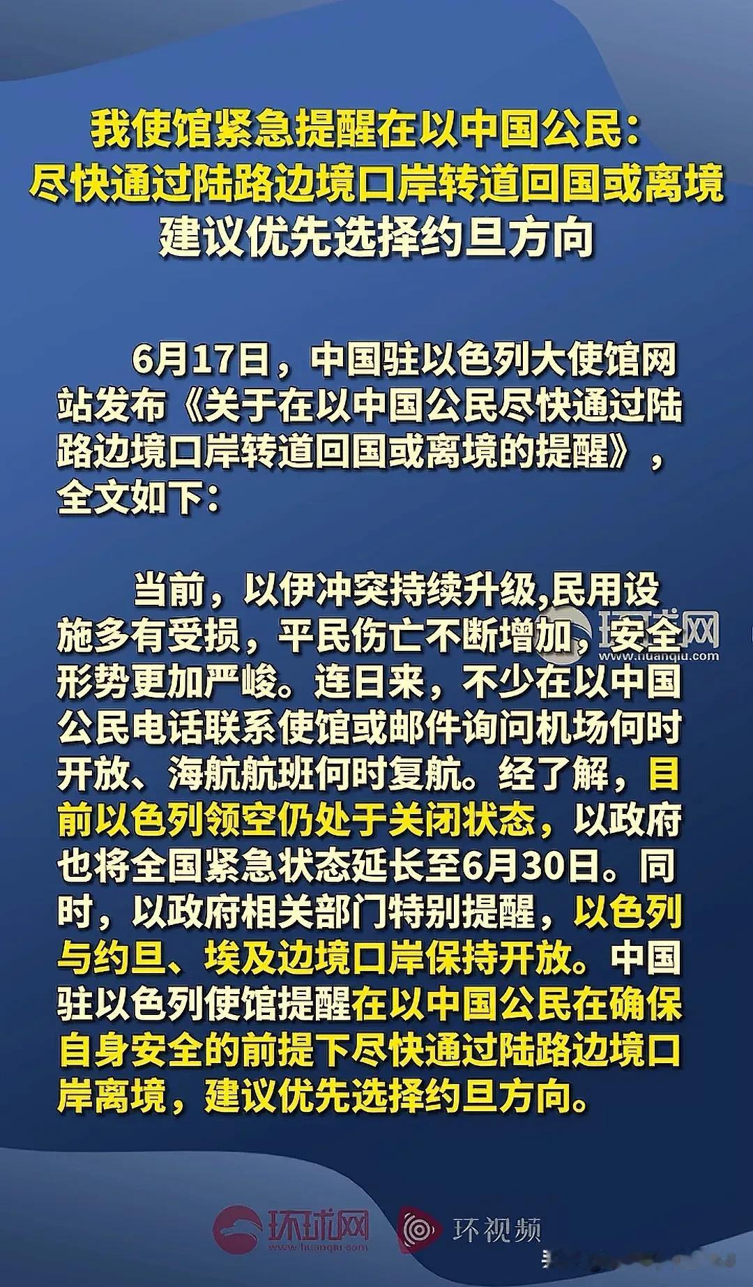 伊朗国家电视台被炸，伊朗估计要上强度了！