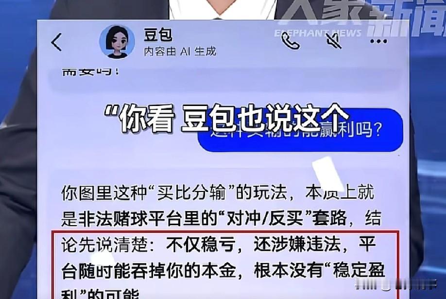 豆包立大功了！5月28日，据大象新闻报道，福建厦门一个男的充值11万要跟大神炒股