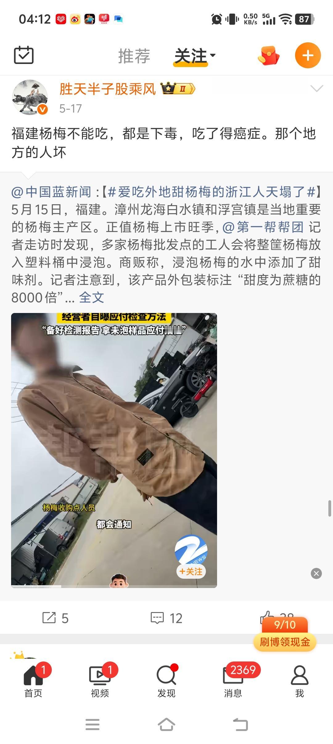真的假的呀？对于这些东西，真的不敢乱吃，还是没人管呢？吃点皮厚的吧，可以把必须的