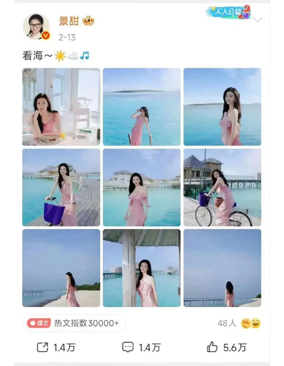 被扒出来了！孙宇晨没说谎！今年一二月份的时候，景甜确实在马尔代夫，她当时还晒出了