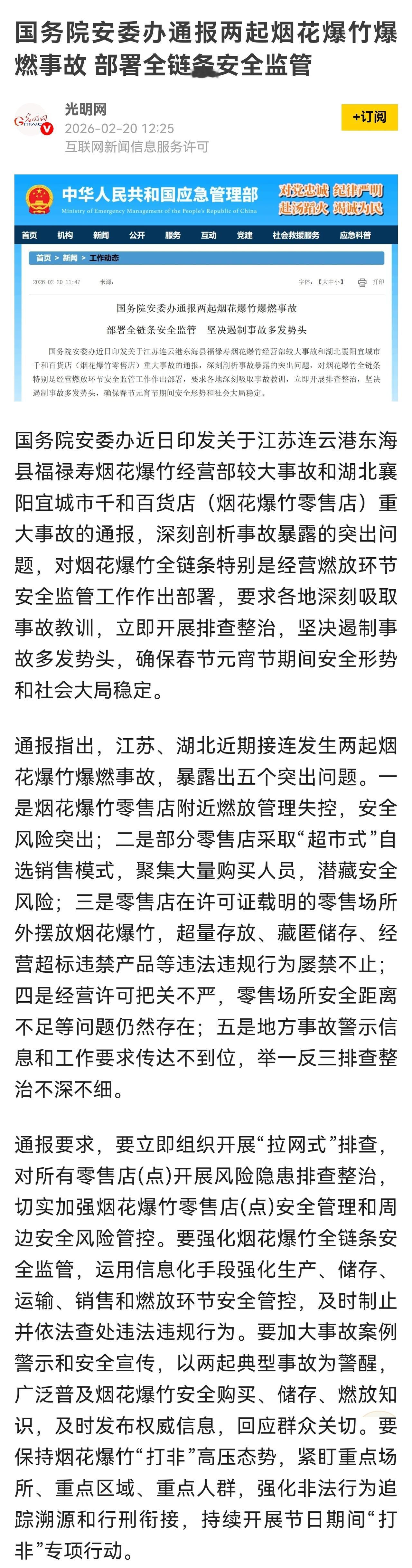 燃放烟花爆竹究竟是弊大于利，还是利大于弊，网友们争吵不休。认为利大于弊的理由包括