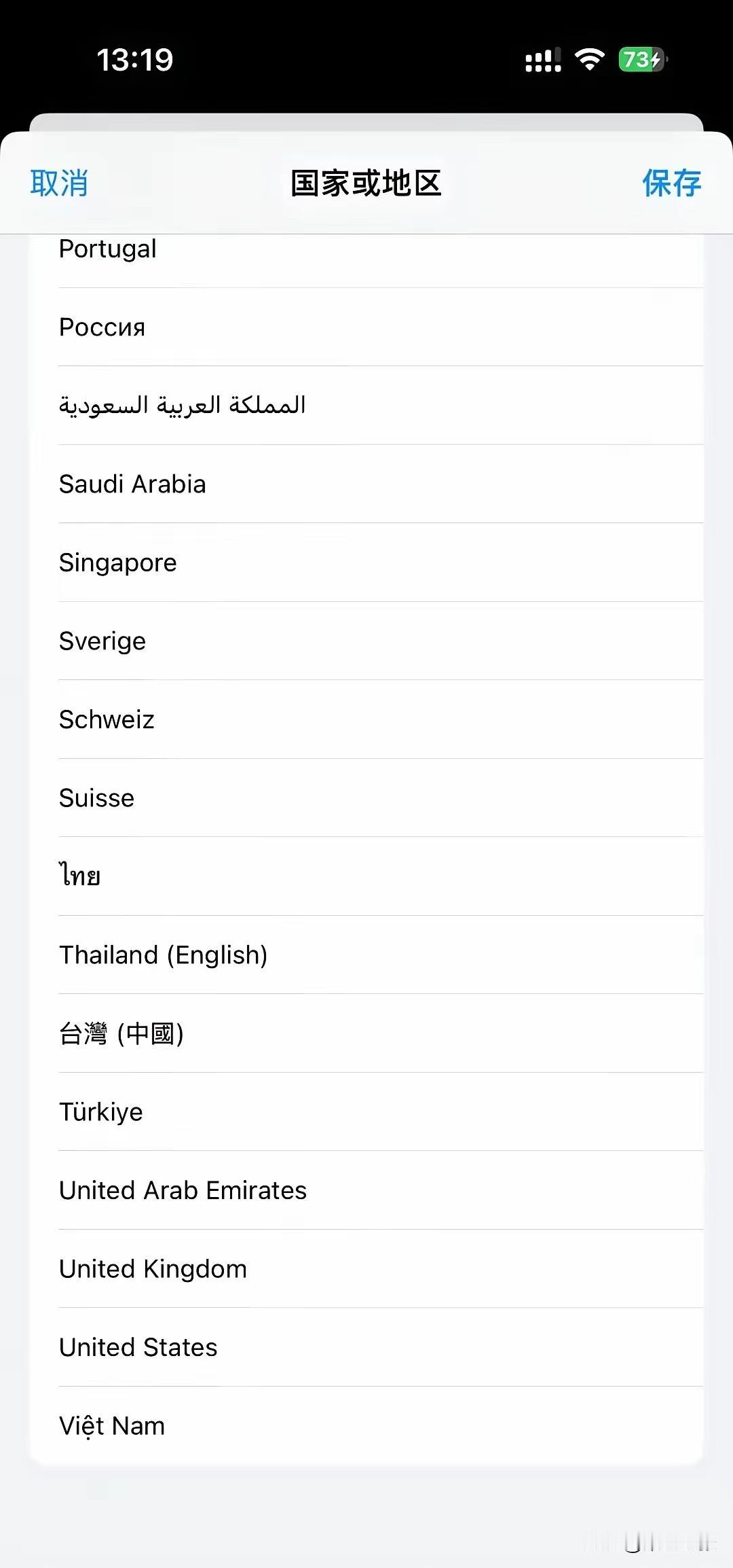 刚发现Applestore换区时，台湾后面加了（中国），这改动令人欣慰！以前并