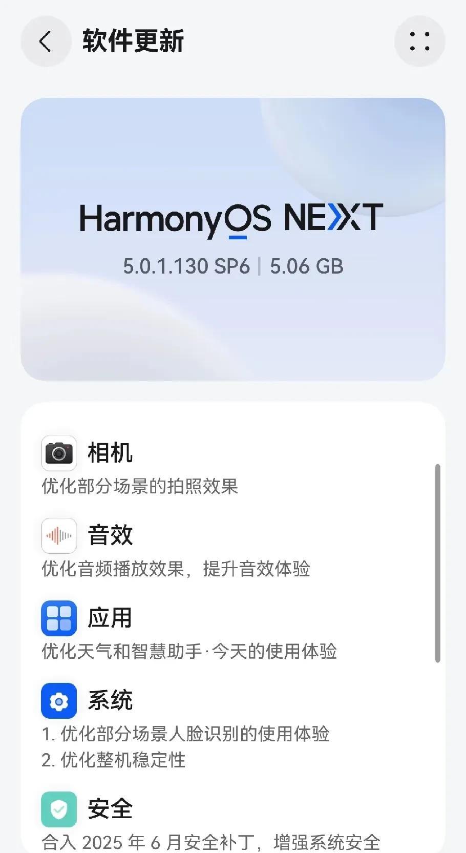 鸿蒙5.0.1.130公测大版本更新基本完成推送，此次推送分为三个版本Nova