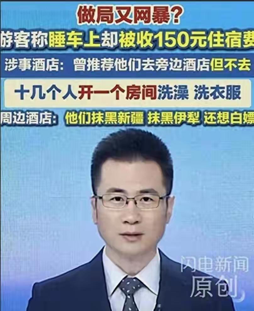 新疆伊犁，男子一行10余人入住酒店仅开1间房，10余人占院搭帐做饭洗衣