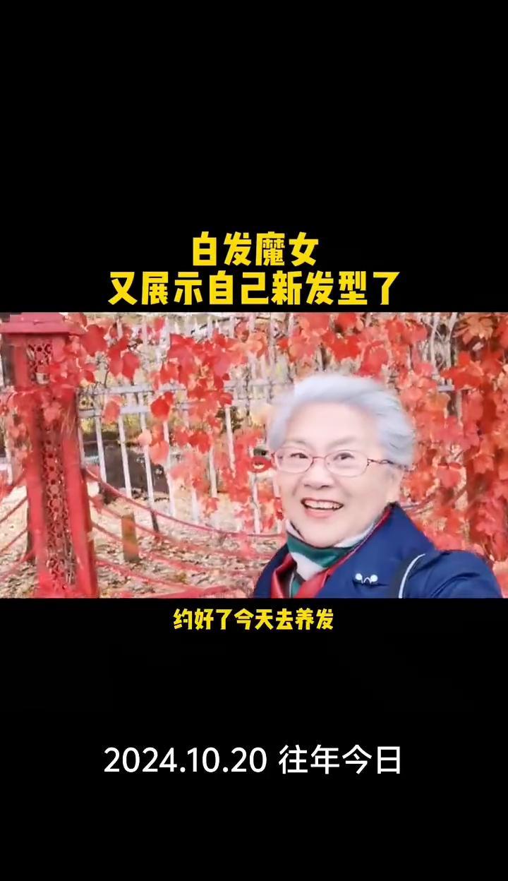 白发不是老气的标志，是头皮在求救。她没花一分钱买贵妇护发素，就靠十天一次头道汤