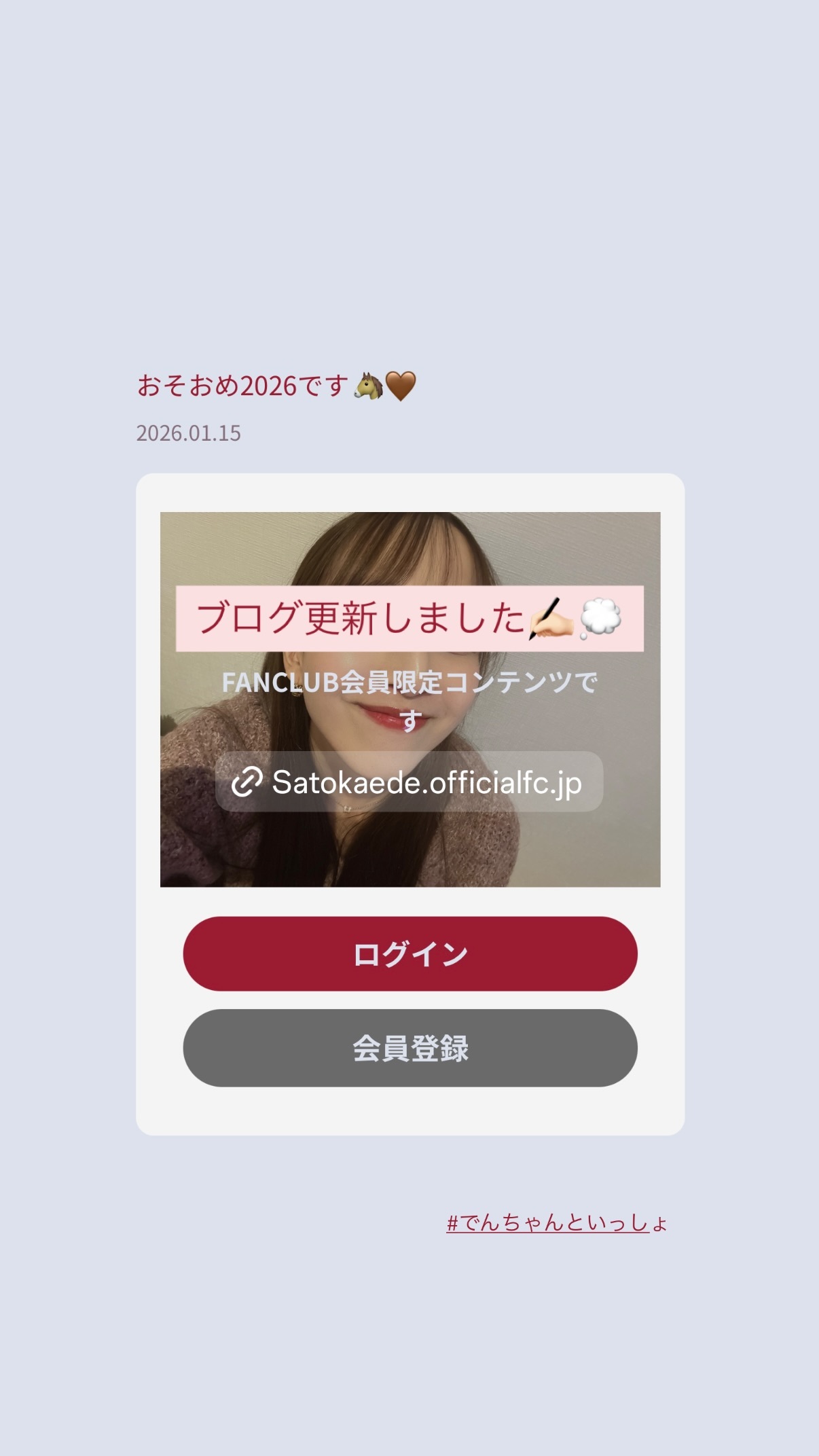 佐藤楓　kaedegram