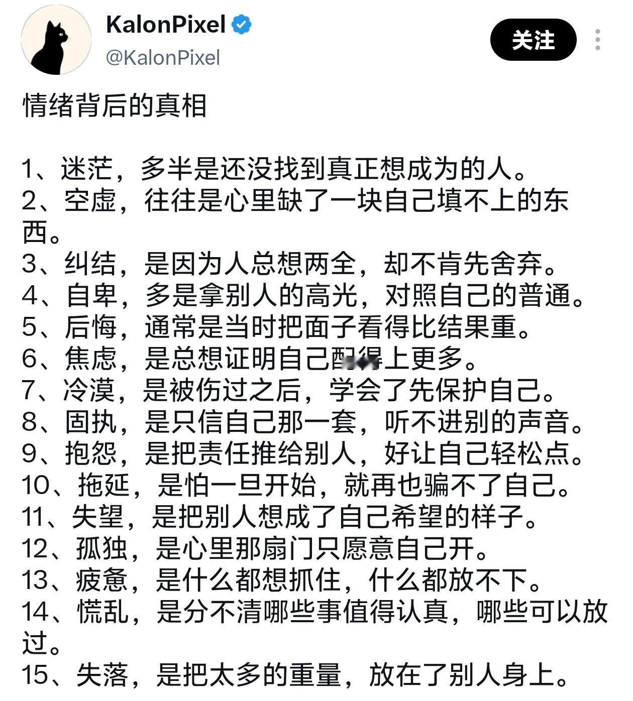 情绪背后的真相，知道这些很有必要。