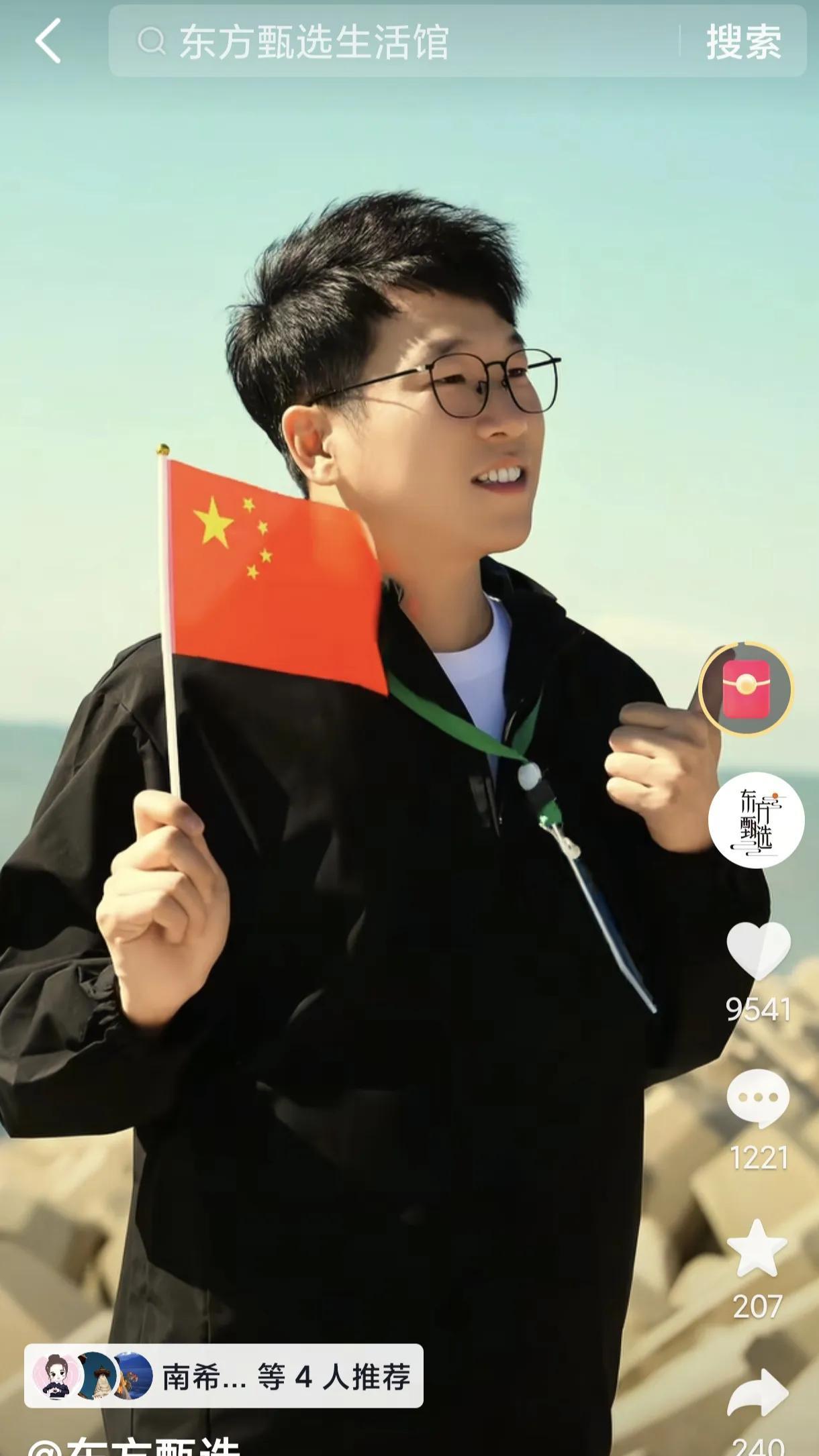 看到有董的粉丝称，东方甄选置顶的视频不该把董给去掉了。这是东方甄选App两周年的