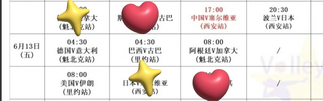 世界男排联赛6月12、13日六场比赛具体赛程如下：6月12日17：00中国VS塞尔维亚20：30波兰