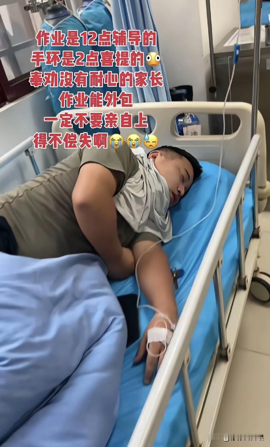 看完这张图真的又心疼又想笑。一位爸爸半夜12点还在陪孩子写作业，结果2点直接躺