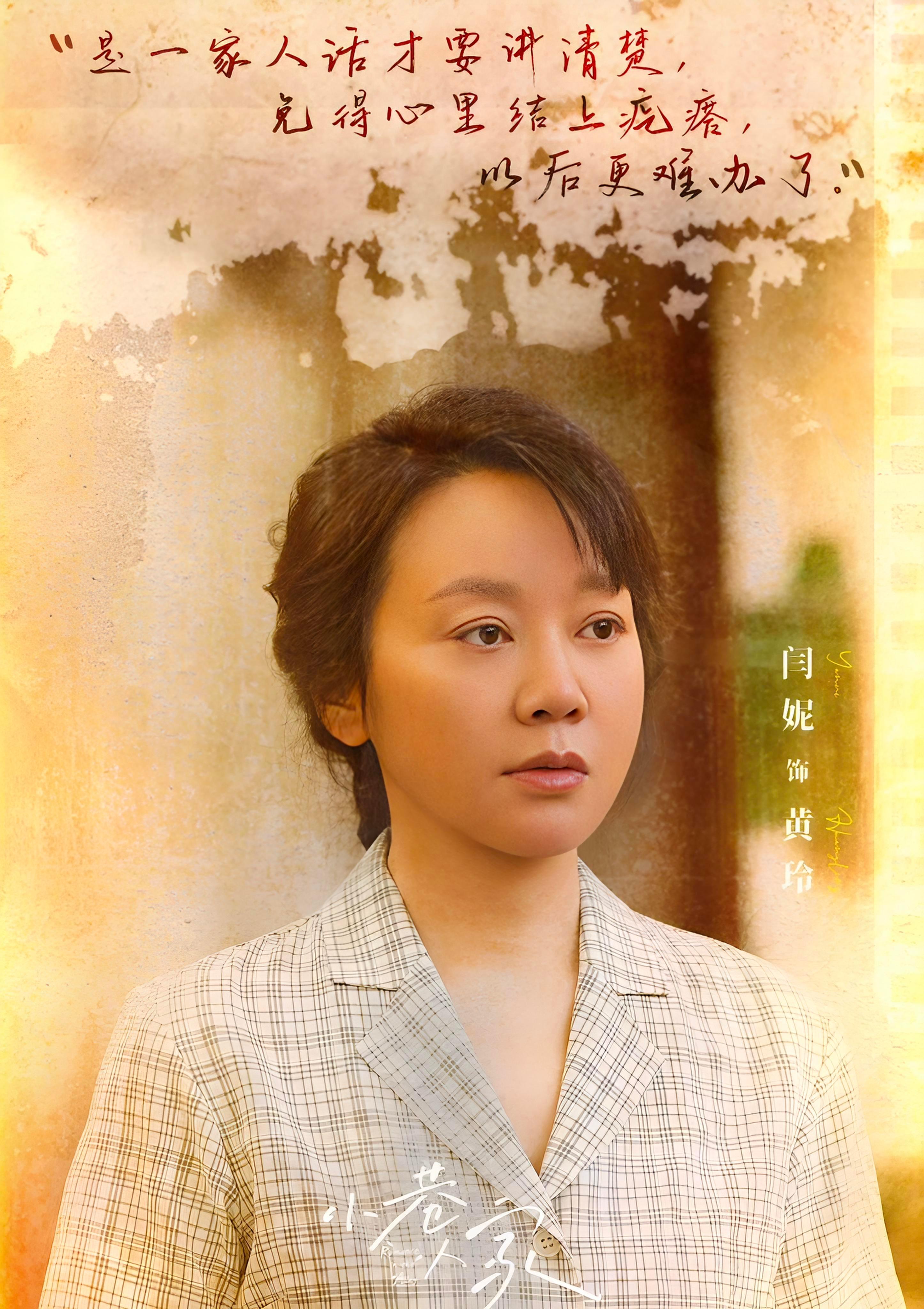 闫妮主流奖履历闫妮个人奖项实绩什么叫戏骨？闫妮这样的就是。主流奖拿满一圈，还在