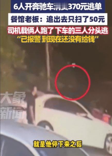 “丢奔驰车主的脸！”江西抚州，6人开奔驰车去餐馆吃饭，老板本以为来大单了，没想到